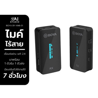 ไมค์ไร้สาย Boya BY-XM6 S1 2.4GHz Ultra-compact Wireless Microphone System ไมค์กล้อง ไมค์ไลฟ์สด