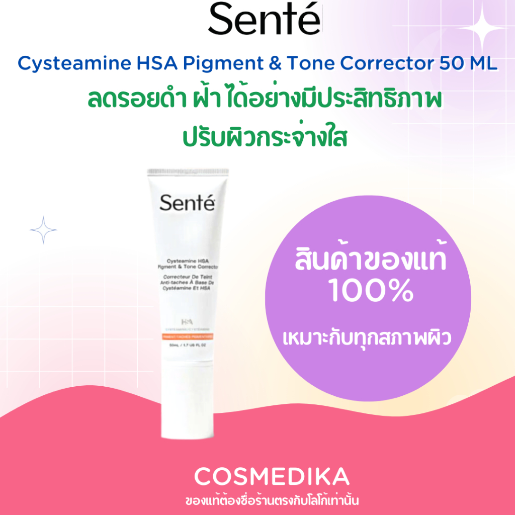 SENTE Dermal Repair Cream/Dermal Repair UltraNourish/Even Tone Retinol Cream/Cysteamine HSA