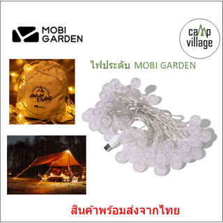 🔥พร้อมส่ง🔥 ไฟประดับ MOBIGARDEN สายไฟยาว 10 เมตร พร้อมส่งจากไทย🇹🇭