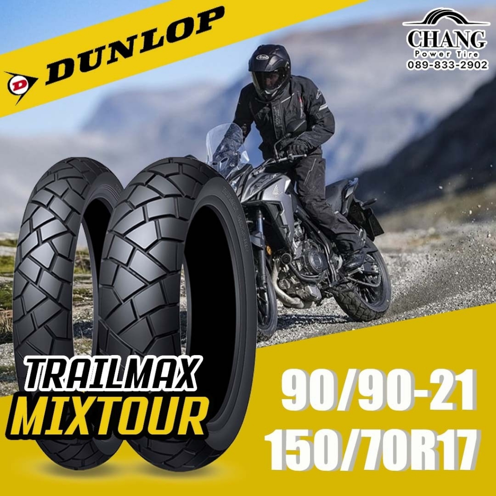 dunlop-trailmax-mixtour-ขนาด-90-90-21-150-70-17