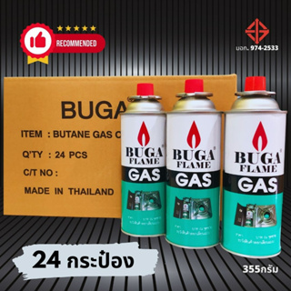 BUGA Flame GAS แก๊สกระป๋องเตาปิคนิค 375 ml. ยกลัง 24 กระป๋อง