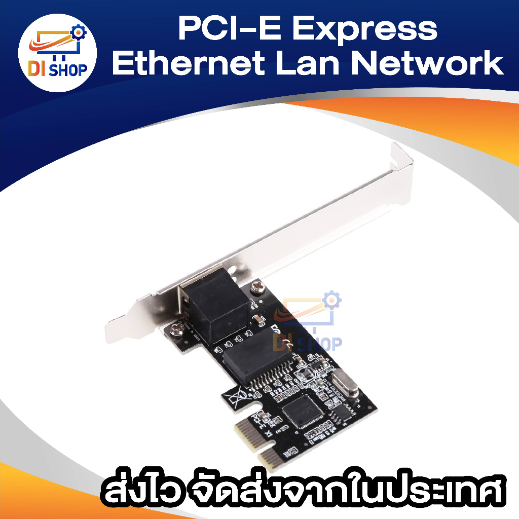 pci-e-express-10-100-1000m-gigabit-ethernet-lan-network-controller-card