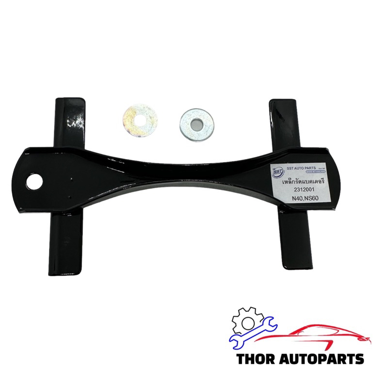 เหล็กรัดแบตเตอรี่รถยนต์ แคลมป์คาดแบตเตอรี่ N40 NS60 เหล็กยึดแบต ที่ยึด ...