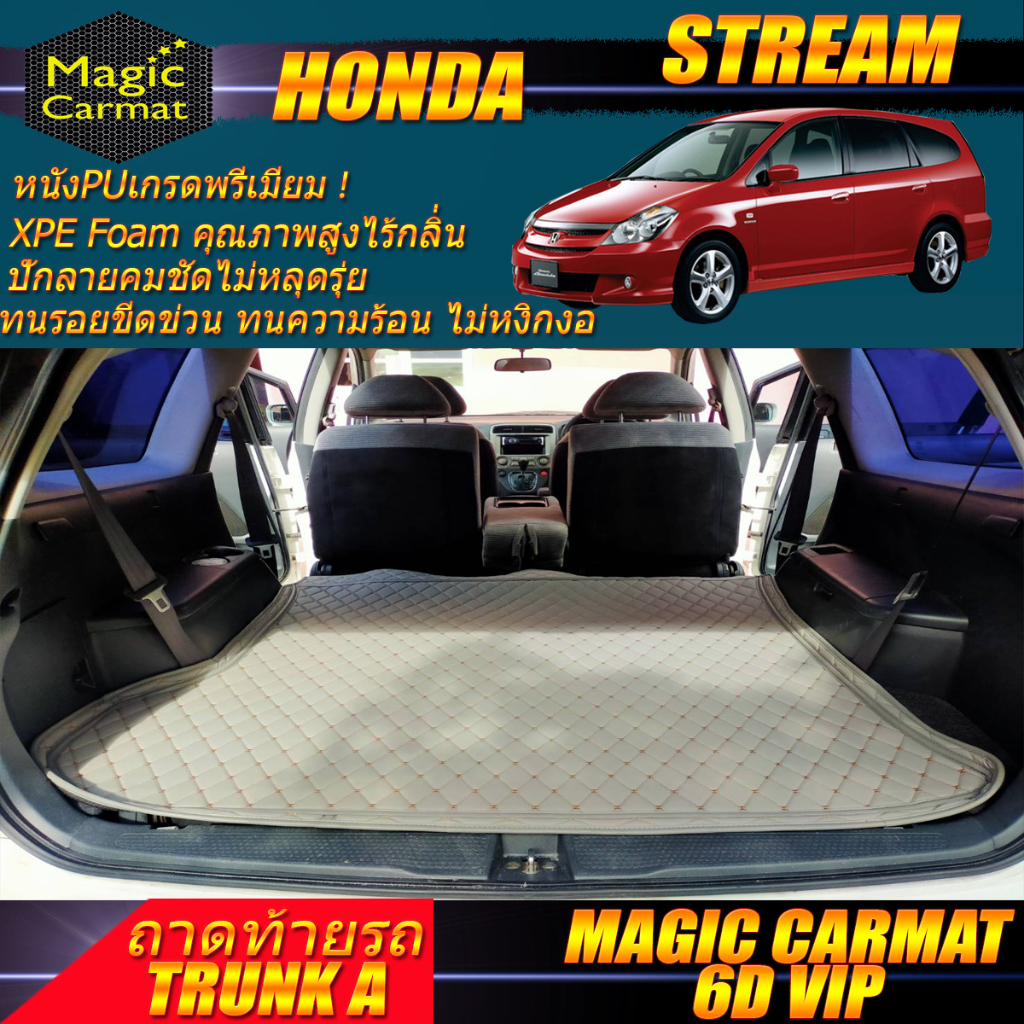 Honda Stream 2000-2006 Trunk A (เฉพาะถาดท้ายรถแบบ A) ถาดท้ายรถ Honda ...