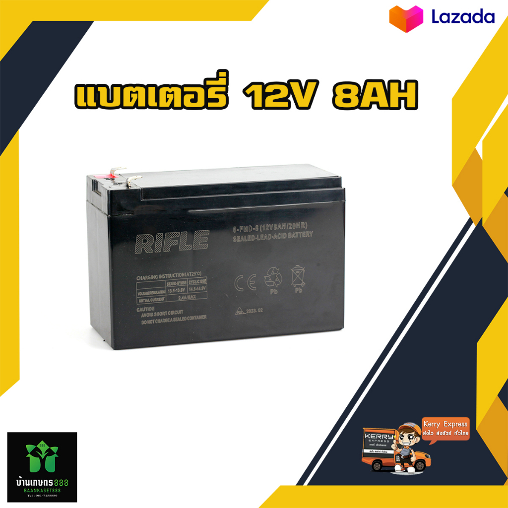 แบตเตอรี่แห้ง-12v-8ah-เครื่องสำรองไฟ-ups-ไฟฉุกเฉิน-เครื่องมือเกษตร-ใส่เครื่องพ่นยา-สินค้าพร้อมส่งในไทย