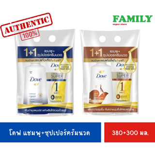 Dove โดฟ แชมพู 380มล+ซุปเปอร์ครีมนวด 300มล