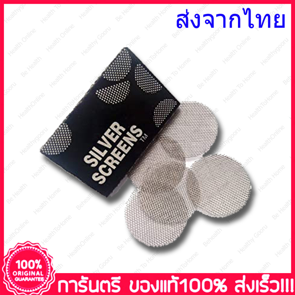 silver-screen-15mm-screen-กันขี้เถ้า-pipe-100-ชิ้น