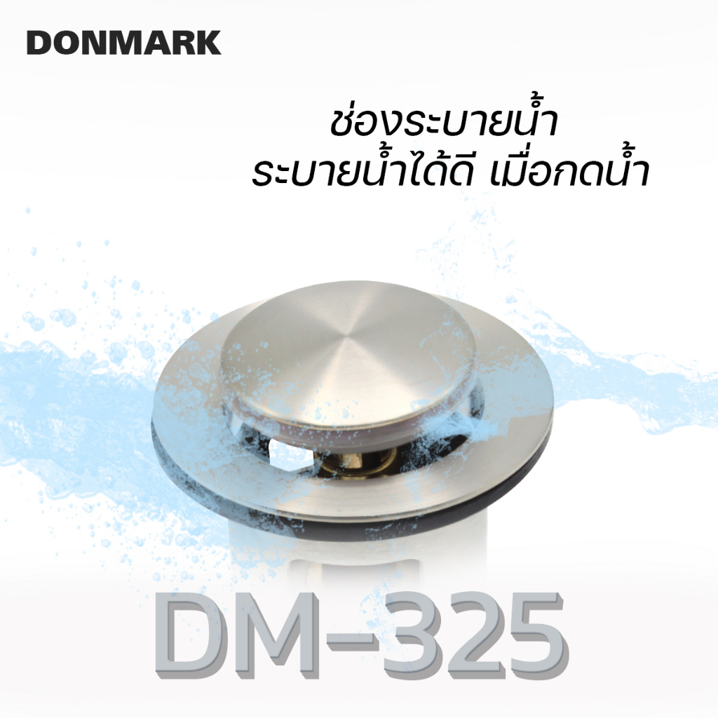 donmark-สะดืออ่างล้างหน้า-สแตนเลสแบบกดสปริง-รุ่น-dm-325