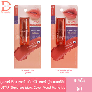 ยูสตาร์ ซิกเนเจอร์ แม็กซ์คัฟเวอร์ มู้ด แมทท์ลิป 4g. USTAR Zignature Maxx Cover Mood Matte Lip (ลิปสติก,Lipstick)