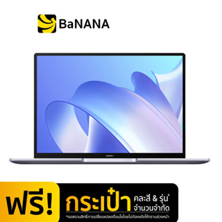 ภาพหน้าปกสินค้าHuawei Notebook MateBook 14 (i5-1135G7 8GB) Grey โน๊ตบุ๊คบางเบา by Banana IT ซึ่งคุณอาจชอบราคาและรีวิวของสินค้านี้