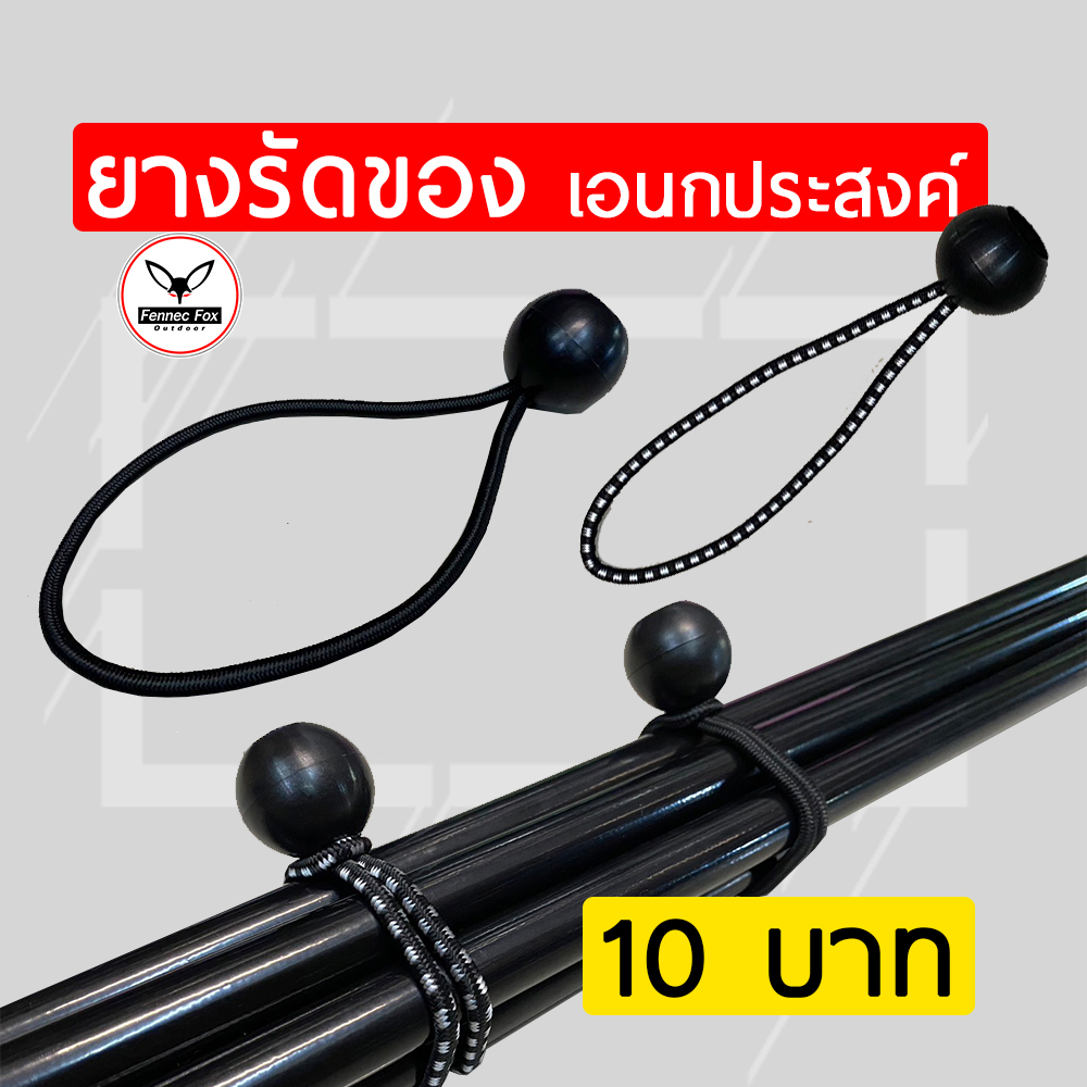 ยางรัดของ-เอนกประสงค์-ราคาเส้นละ-10-ยางรัดเสา-ยางรัดทั่วไป