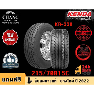 KENDA รุ่น KR-33A ขนาด 215/70R15C