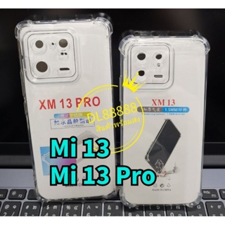 ✨พร้​อมส่งใน🇹🇭✨เคสใสกันกระแทกคลุมกล้อง For Xiaomi 13 Pro / Mi 13 Pro / Mi13 / Mi13Pro / Xiaomi Mi 13 Ultra / Mi 13 Lite