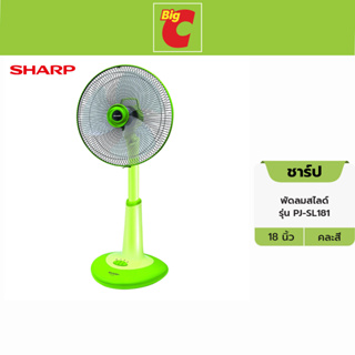 SHARP ชาร์ป พัดลมสไลด์ รุ่น PJ-SL181 ขนาด 18 นิ้ว คละสี