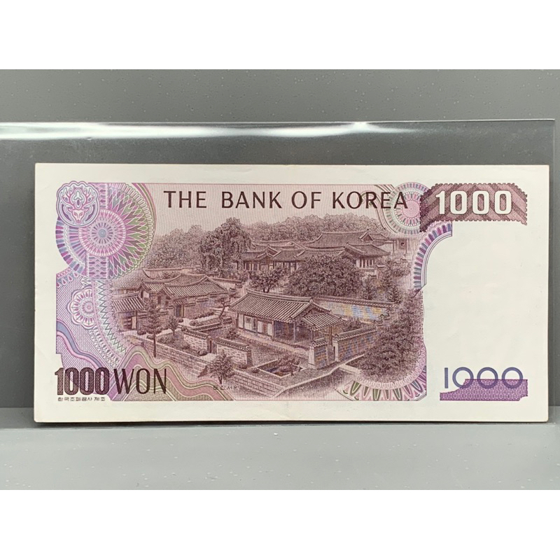 ธนบัตรรุ่นเก่าของประเทศเกาหลี-ชนิด1000won-ปี1983