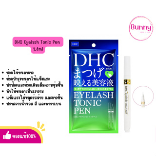 (🌸แท้/พร้อมส่ง🌸)  DHC Eyelash Tonic Pen 1.4ml