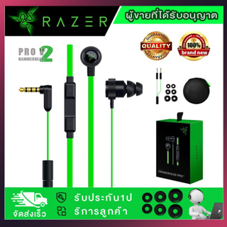 🔊หูฟัง Razer Hammerhead Pro V2 Earphone 3.5mm Wired In Ear หูฟังเกมมิ่ง หูฟังอินเอียร์ พร้อมไมค์ หูฟังเบสหนักๆ หูฟังแท้🔊