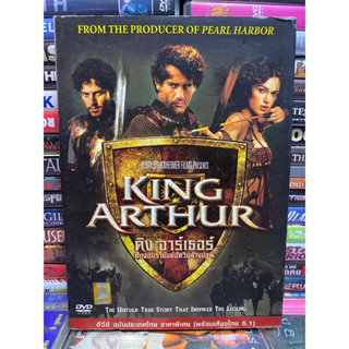 DVD : KING ARTHUR (CVD)