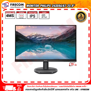 จอคอมพิวเตอร์ Philips 243S9A/67 23.8" IPS FHD 75Hz USB-C (HDMI,DP,TypeC,Audio Out) สามารถออกใบกำกับภาษีได้