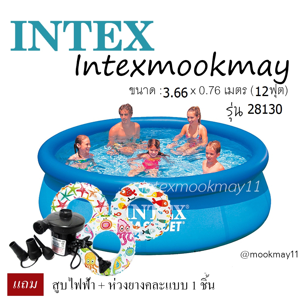 🔥🔥 Intex 28130 Easy set pool 12 ฟุต แถม สูบไฟฟ้า+ห่วงยางคละแบบ 1 ชิ้น ...