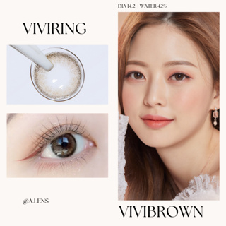 New✨️Viviring brown | รายเดือน แท้ปลอดภัย100%