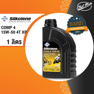 FUCHS SILKOLENE COMP 4 15W50 1 ลิตร น้ำมันเครื่อง