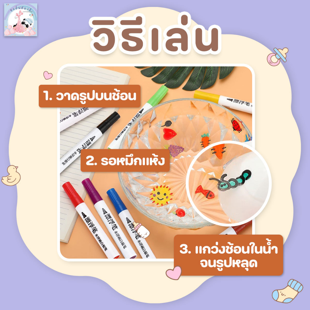 ลดพิเศษ-ปากกาหมึกลอยน้ำ-ปากกาลอยน้ำ-แท่งใหญ่-8-สี-ปากกาเมจิก-diy-ปากกาลอยน้ำมหัศจรรย์