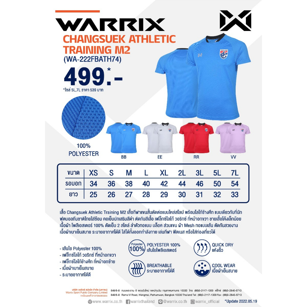 warrix-เสื้อฟุตบอล-เสื้อซ้อมทีมชาติไทย-changsuek-training-เสื้อฟุตบอลเสื้อกีฬา-thailand-football-nation