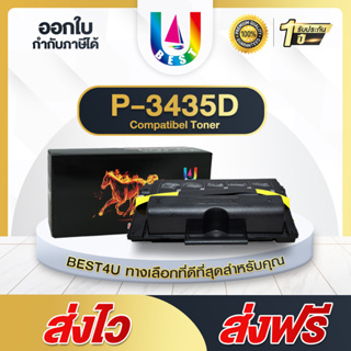 BEST4U หมึกเทียบเท่า xerox P3435 P3435D Phaser-3435 Xer3435 CWAA0762 106R01414 Toner FOR Fuji Xerox Pheser 3435D 3435DN