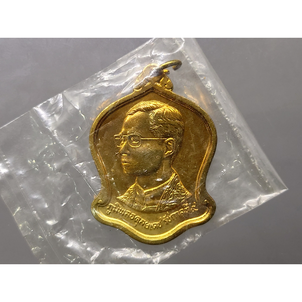 เหรียญที่ระลึกในหลวง-60-พรรษา-ทรงระฆังคว่ำ-พ-ศ-2530-ซองเดิม