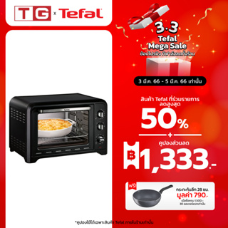 ภาพหน้าปกสินค้าTEFAL เตาอบขนาด 39 ลิตร รุ่น OF4848 TH(รับประกันศูนย์ 2ปี) ที่เกี่ยวข้อง