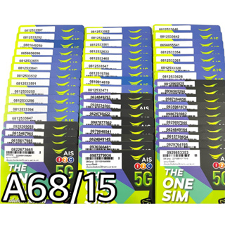 ภาพหน้าปกสินค้าเบอร์มงคล!! เบอร์สวย!! ซิม1-2call ซิมais ซิมเติมเงิน ซิมเน็ตเทพ!4/10mbps!  ซิมเลือกเบอร์ได้ รหัสA68/15 ซึ่งคุณอาจชอบสินค้านี้