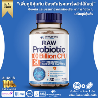 Wholesome Wellness Raw Probiotics 100 Billion CFU Organic With Prebiotics&amp;Digestive Enzymes 30 CAP (No.222)