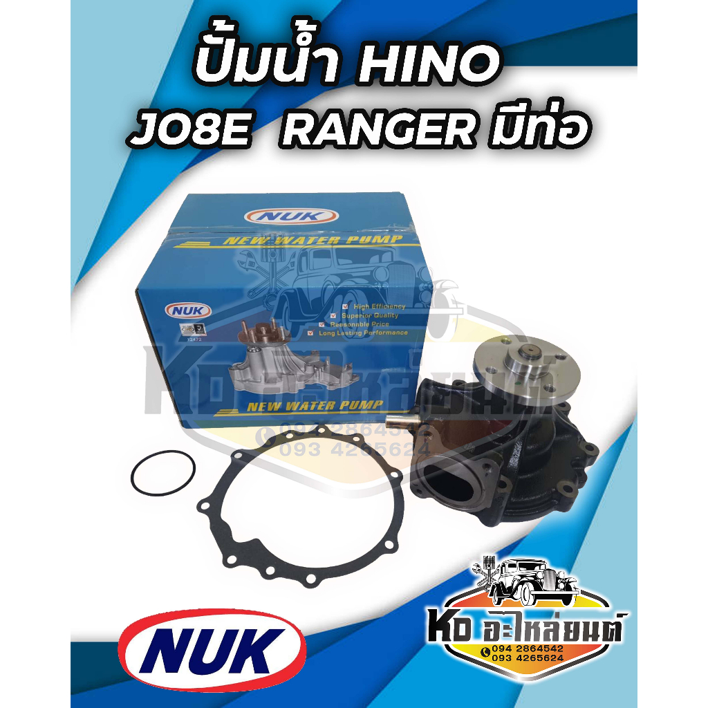 ปั้มน้ำ HINO J08E Ranger มีท่อ ยี่ห้อ NUK KHI-50W | Shopee Thailand