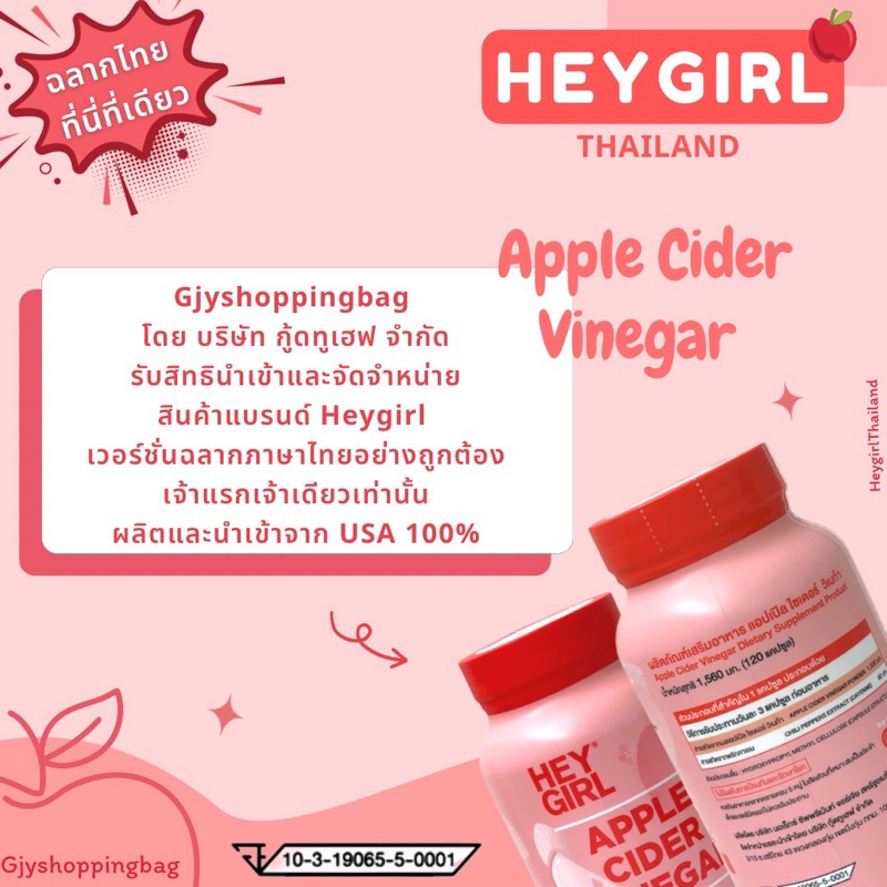 ภาพสินค้าHey Girl Apple Cider Vinegar 120 Capsules สินค้าพร้อมส่งที่ไทย (EXP.28/12/2025) จากร้าน gjyshoppingbag บน Shopee ภาพที่ 8