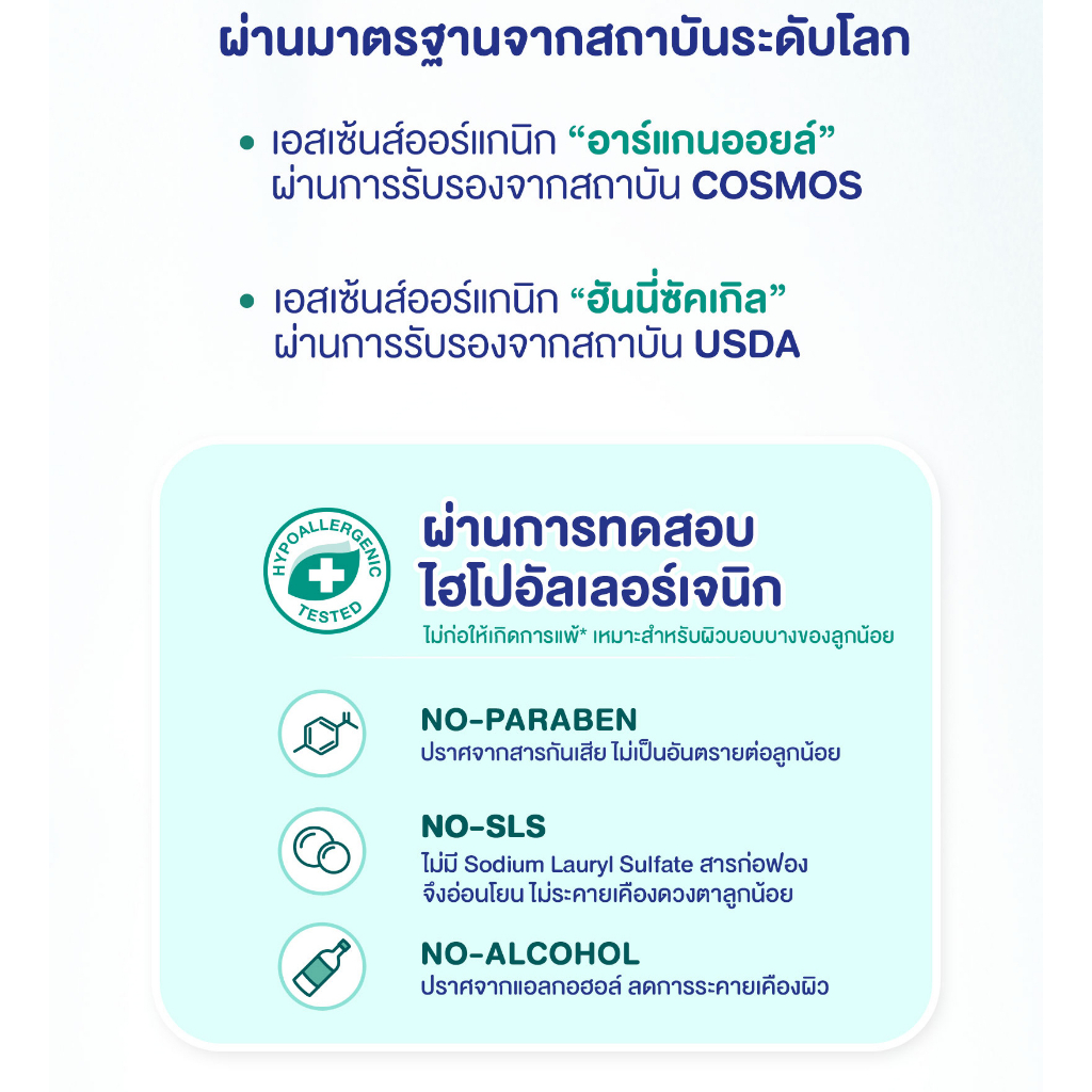 ยกลังสุดคุ้ม-babi-mild-สบู่เหลว-อาบน้ำเด็ก-แรกเกิด-เบบี้มายด์-ยกลัง-ไบโอแกนิค-สีเขียว-ถุงเติม-refill-350-ml-12-ถุง