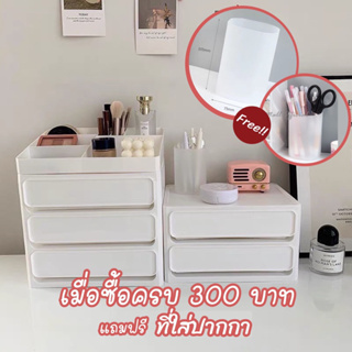 ภาพหน้าปกสินค้า【ลด10%-โค้ดPMMMAR】 แถมสติ๊กเกอร์ชั้นวางเครื่องสำอาง ชั้นจัดระเบียบ ชั้นวางของ ลิ้นชักเก็บของ จุของได้เยอะ มินิมอล ซึ่งคุณอาจชอบราคาและรีวิวของสินค้านี้