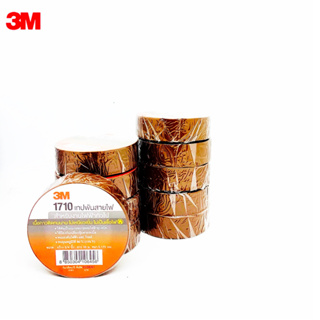 3M (10ม้วน) เทปพันสายไฟฟ้าสีน้ำตาล 1710 3/4" X 10เมตร Electrical Tape