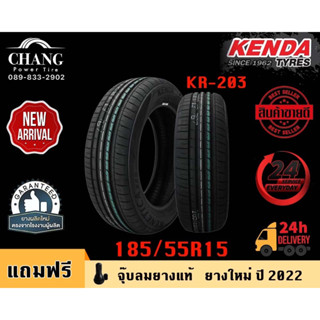 KENDA รุ่น KR-203 ขนาด 185/55R15