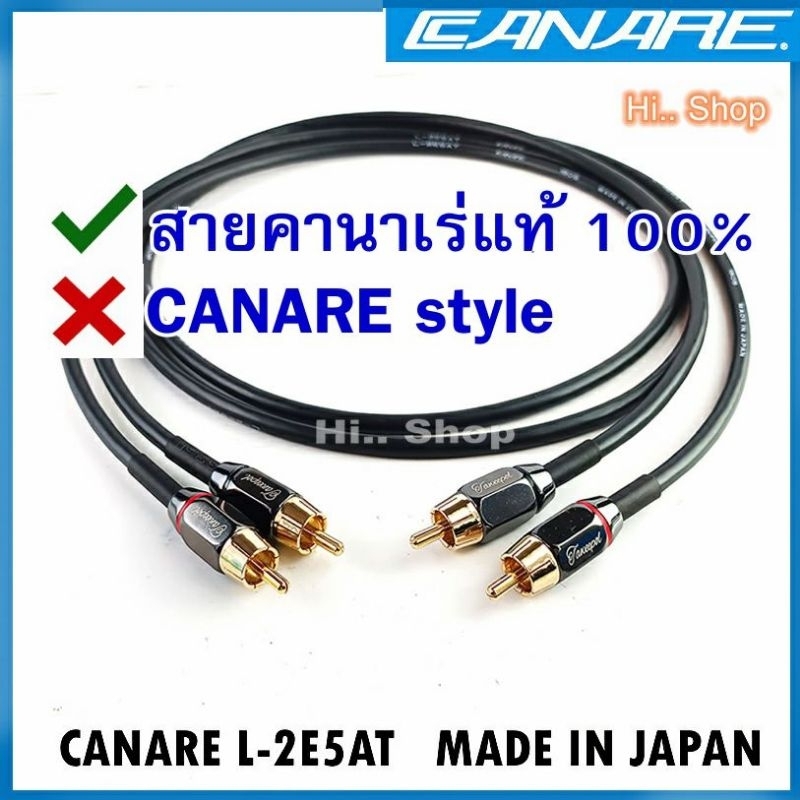 canare-l-2e5at-สาย-rca-to-rca-หัว-hi-grade-gold-plated-rca-สายแท้-100