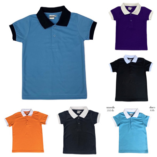 เสื้อโปโลเด็ก แขนสั้น เด็กชาย-หญิง อายุ 1-11 ขวบ ผ้าจูติ ปกต่างสี Polo Shirt for Kids