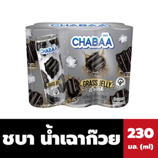 แพ็ค6 CHABAA น้ำเฉาก๊วย สูตรน้ำตาลน้อย 230 มล. จำนวน 6 กระป๋อง ชบา Grass Jelly drink