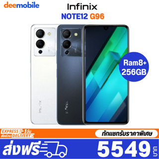 ภาพหน้าปกสินค้าInfinix Note12 G88 / G96 8+256GB ประกันศูนย์ไทย ซึ่งคุณอาจชอบราคาและรีวิวของสินค้านี้