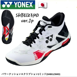 🆕️(พร้อมส่ง 🇯🇵) รองเท้าแบด YONEX ECLIPSION Z3MD (สีขาว-ดำ) Ver.Jp 2️⃣0️⃣2️⃣3️⃣ สินค้ารับประกันของแท้💯%