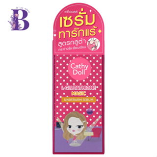 #เซรั่มทารักแร้ Cathy Doll L-Glutathione Magic Underarm Serum 50 กรัม