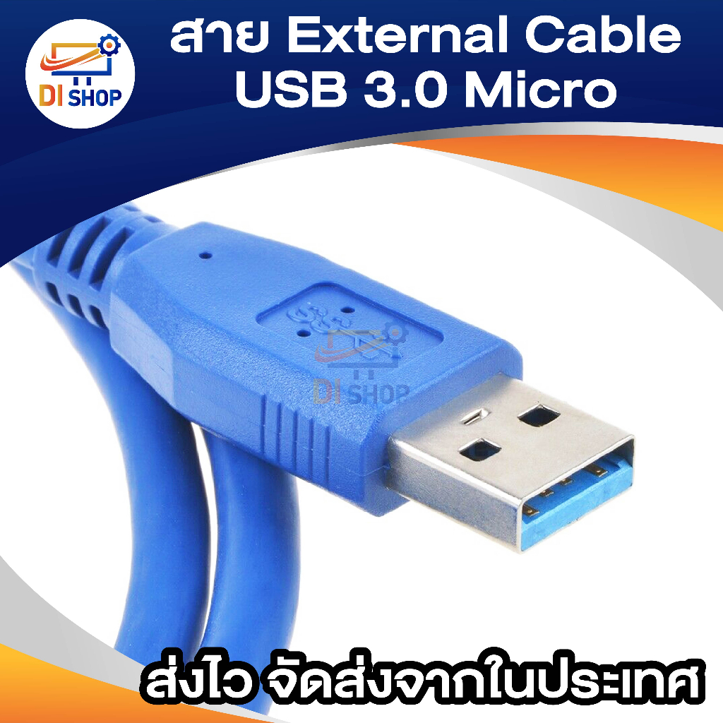 สายฮาร์ดดิสก์-h-d-d-external-usb-3-0