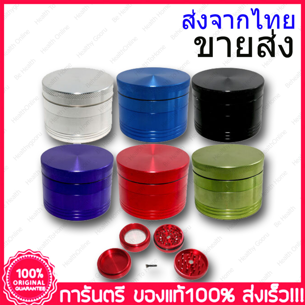 ขายส่ง-12-ชิ้น-grinder-metal-เครื่องบดสมุนไพร-ที่บดสมุนไพร-ทรงกลม-4-ชั้น