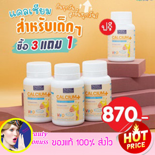 ภาพหน้าปกสินค้าNBL Calcium + Vitamin D3 แคลเซียมเด็ก กลิ่นวนิลาทานง่าย & NBL Milk Colostrum นมสูงอัดเม็ด Made in Australia ซึ่งคุณอาจชอบสินค้านี้