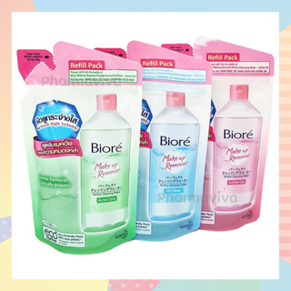 สินค้า Biore Perfect Cleansing Water 250 ml (3 สูตร) Acne Care Oil Clear Soften up บิโอเร คลีนซิ่ง บีโอเร เช็ดเครื่องสำอาง