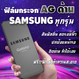 สินค้า ฟิล์มกระจก Samsung แบบด้านเต็มจอ A6(2018)|A6+(2018)|A7(2018)|A8(2018)|A8+(2018)|A8 Star|A9(2018)|J4|J4+|J6|J6+